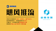 深谙平台算法法则和拆修当地流